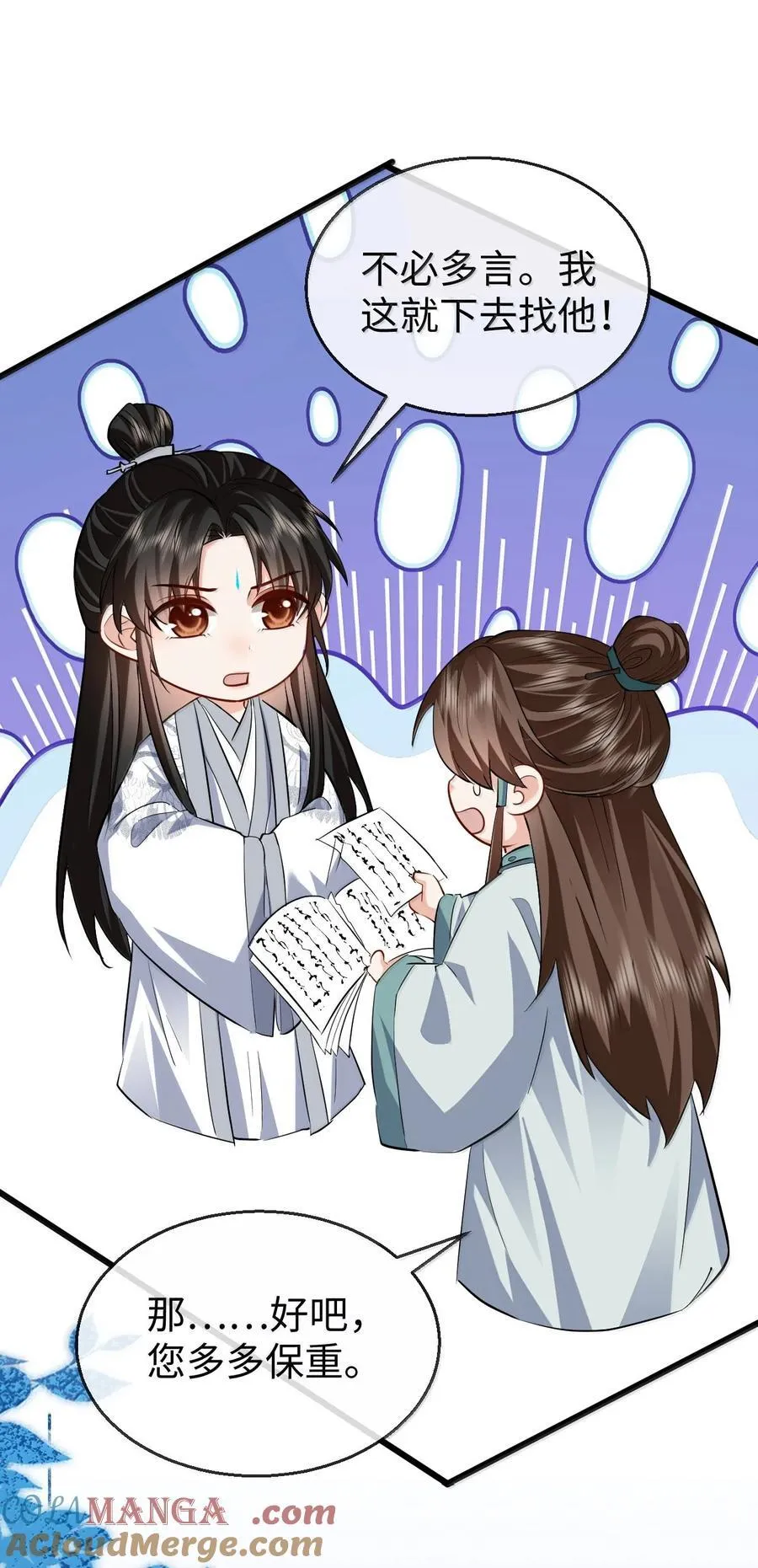 第91话 凡间的变化真大42