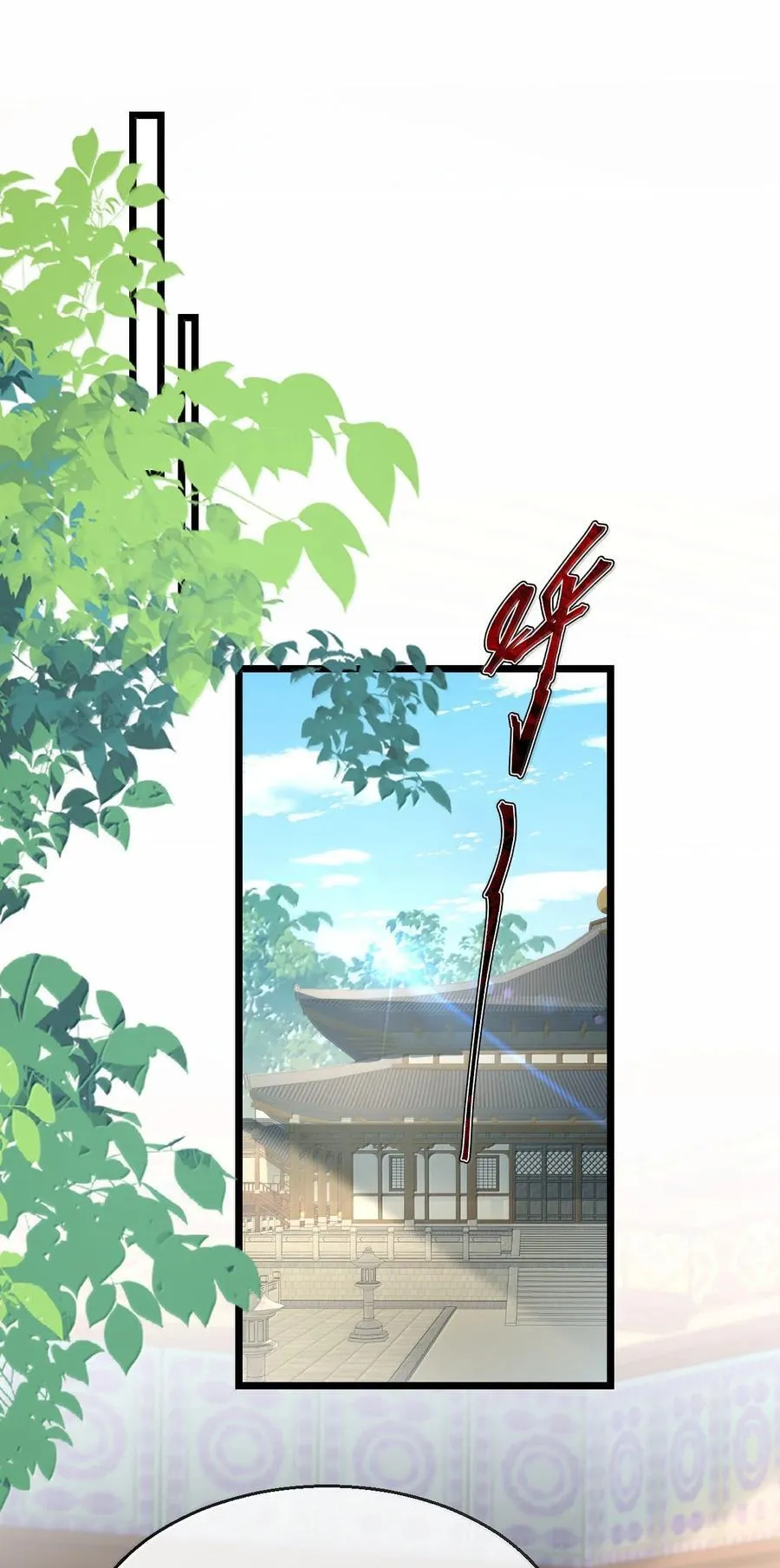 第91话 凡间的变化真大1