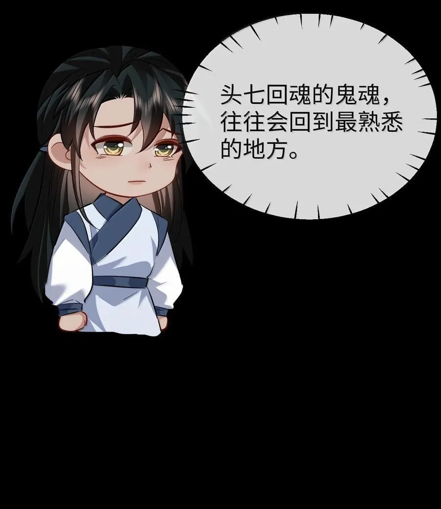 第89话 以后不要跟我闹了好不好？13