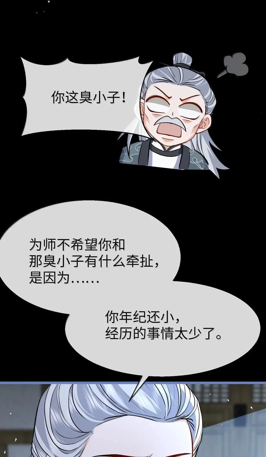 第90话 一辈子的诺言40