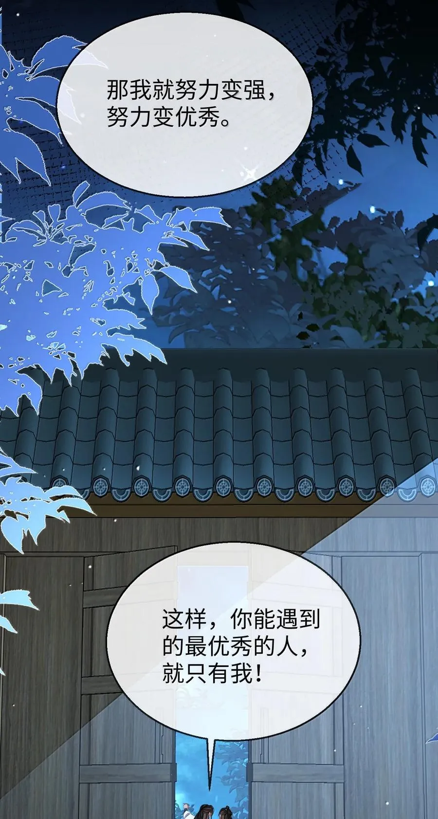 第90话 一辈子的诺言50