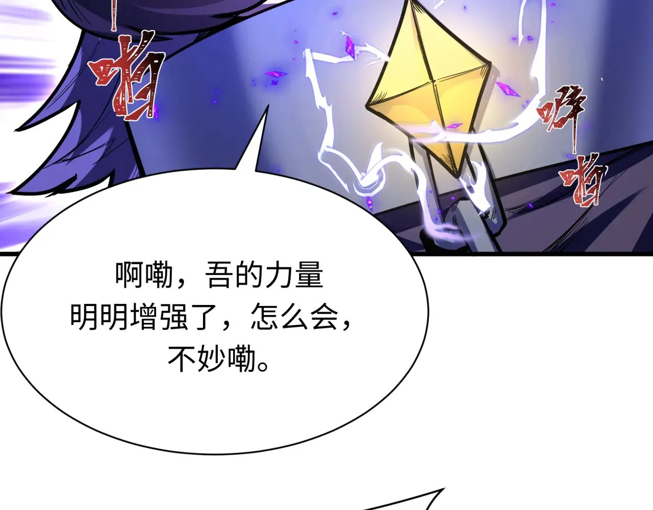 第369话 云梦篇-云梦泽！72