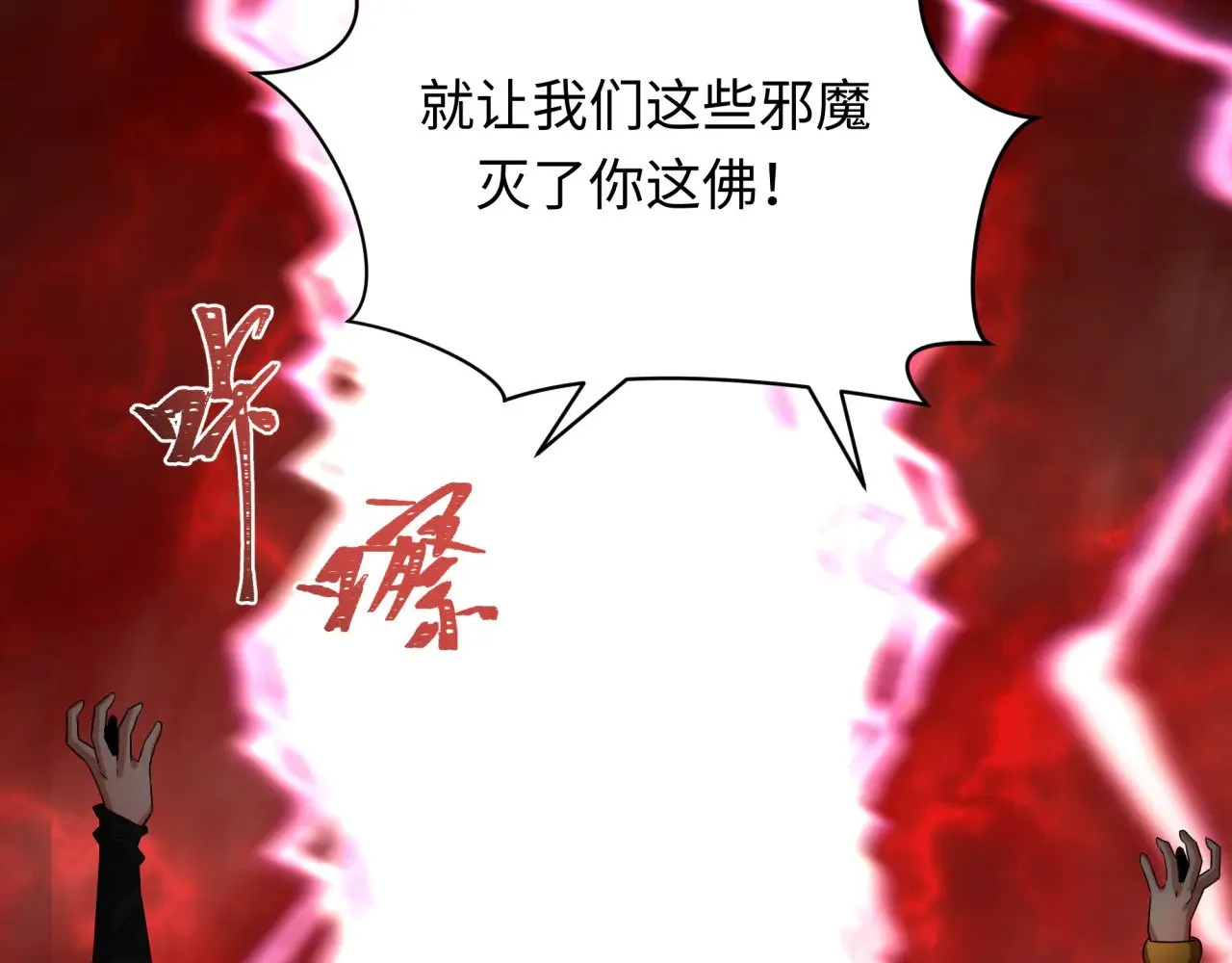 第366话 高丽篇-是心动的声音！59