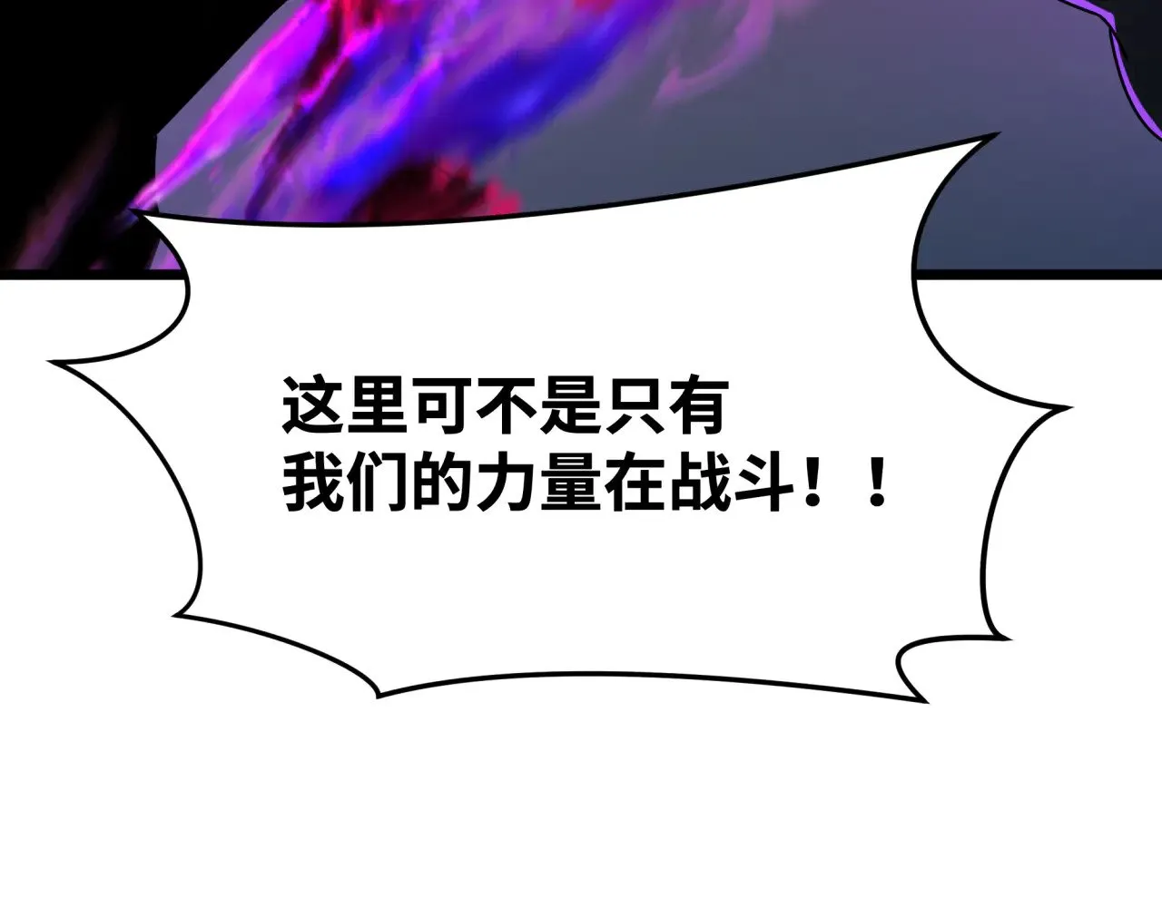 第365话 高丽篇-升阶！狂猿法相！135