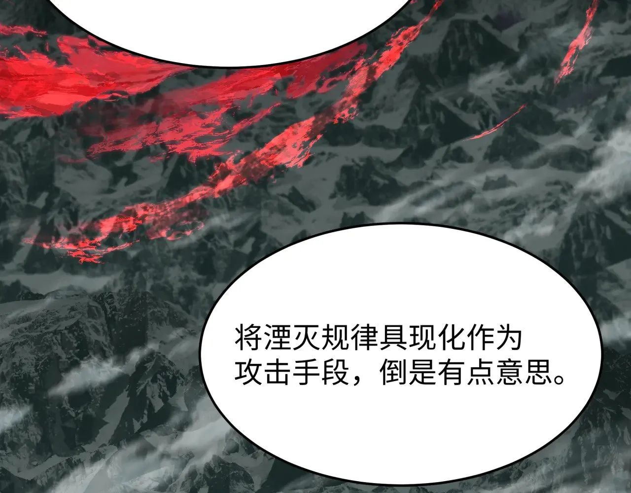 第365话 高丽篇-升阶！狂猿法相！13