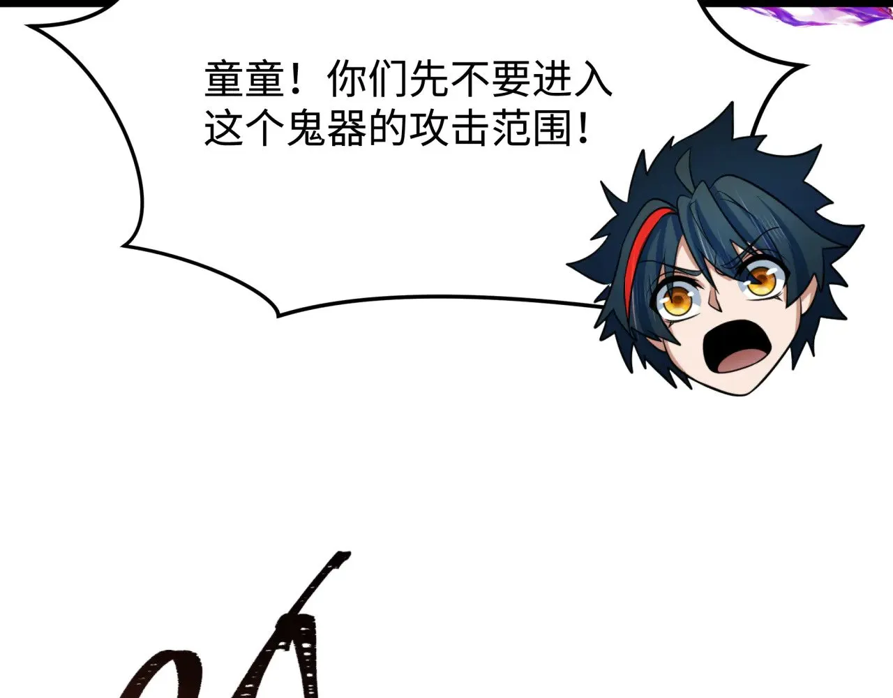 第365话 高丽篇-升阶！狂猿法相！130