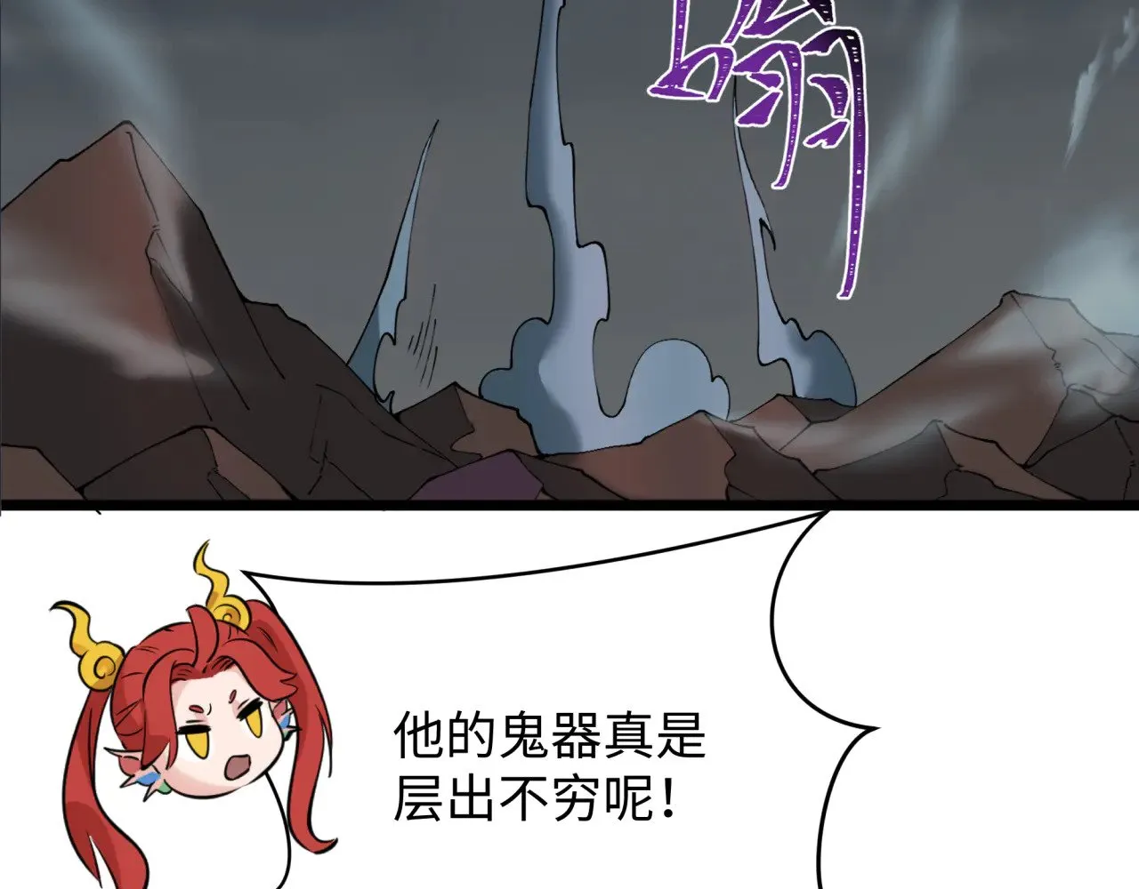 第365话 高丽篇-升阶！狂猿法相！105