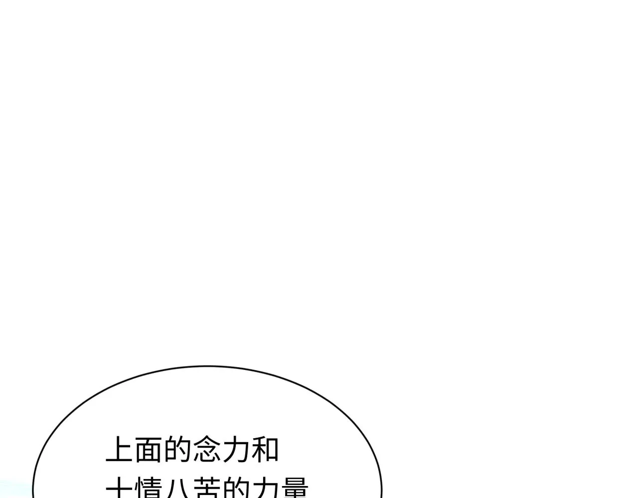 第371话 云梦篇-幻梦塔！122