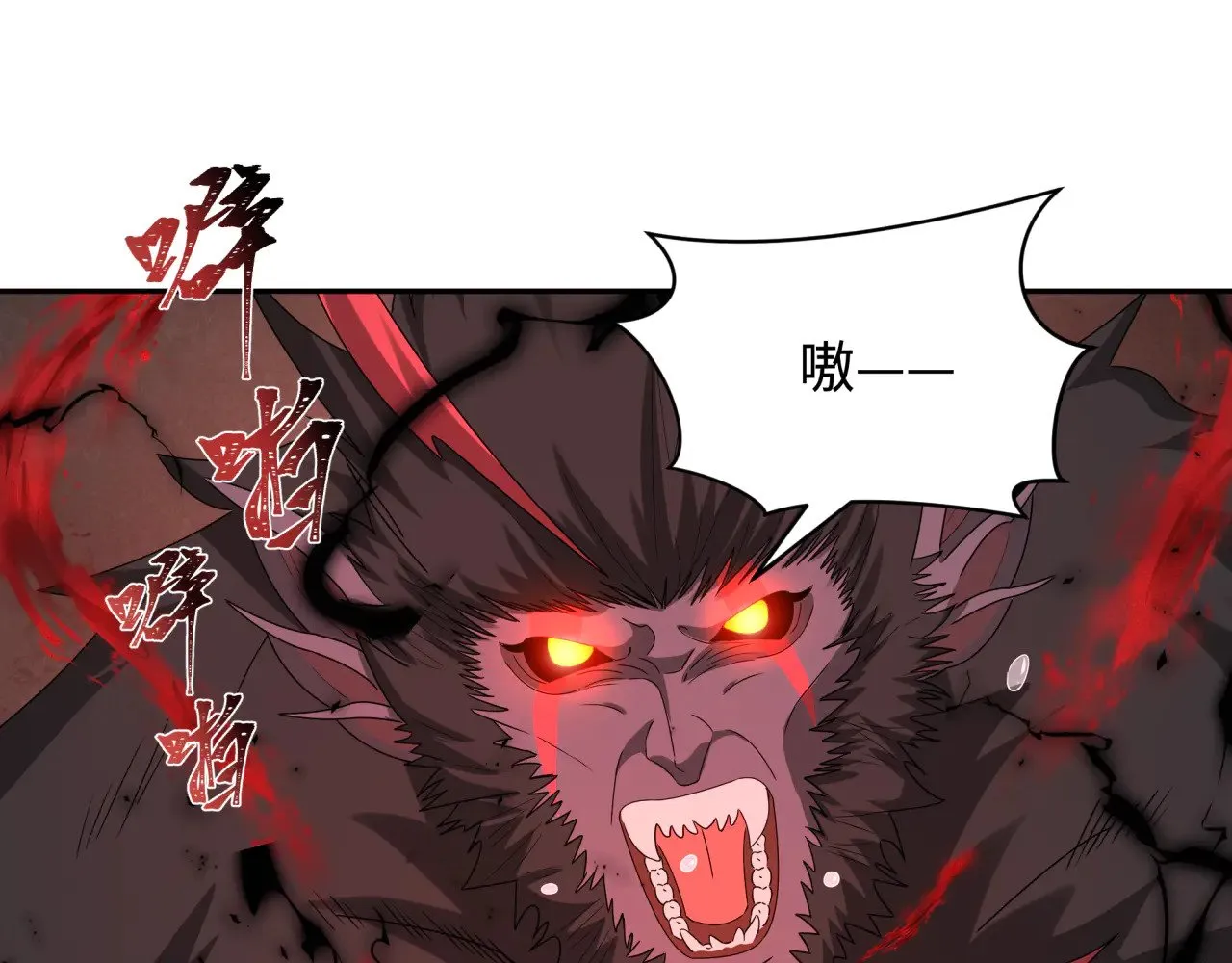 第365话 高丽篇-升阶！狂猿法相！5