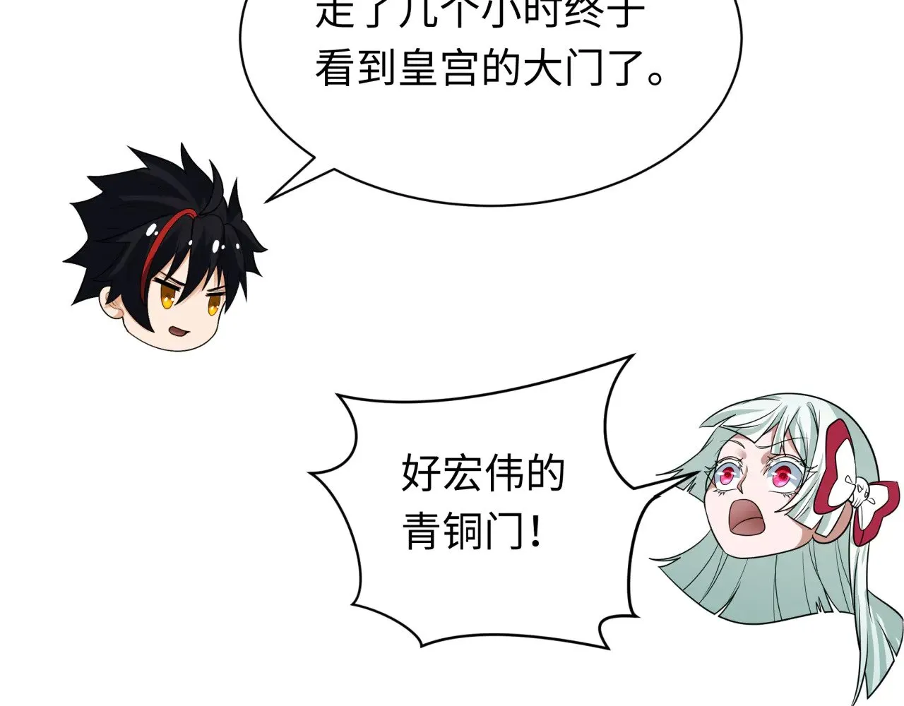 第370话 云梦篇-奇特的云梦国！140