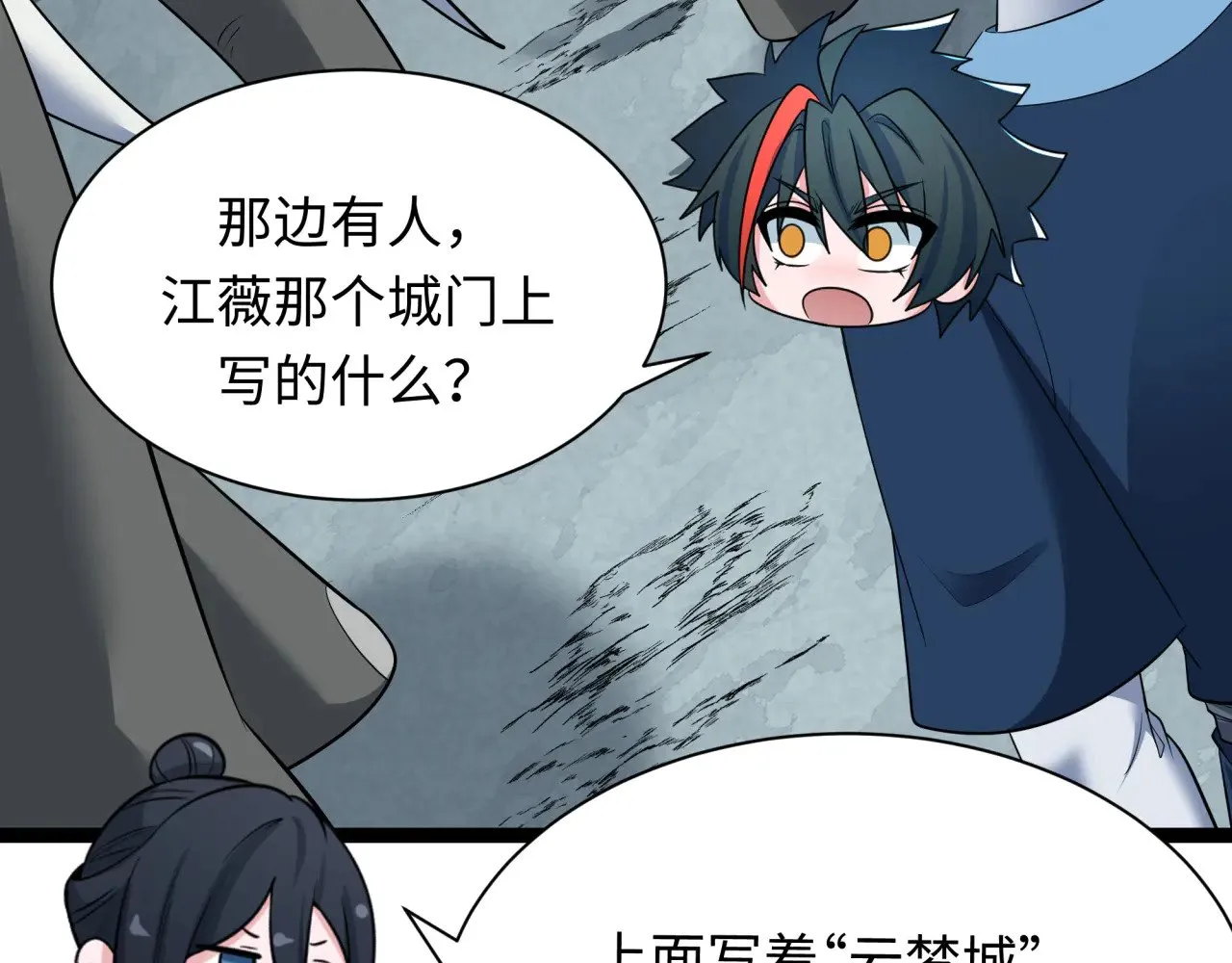 第370话 云梦篇-奇特的云梦国！53