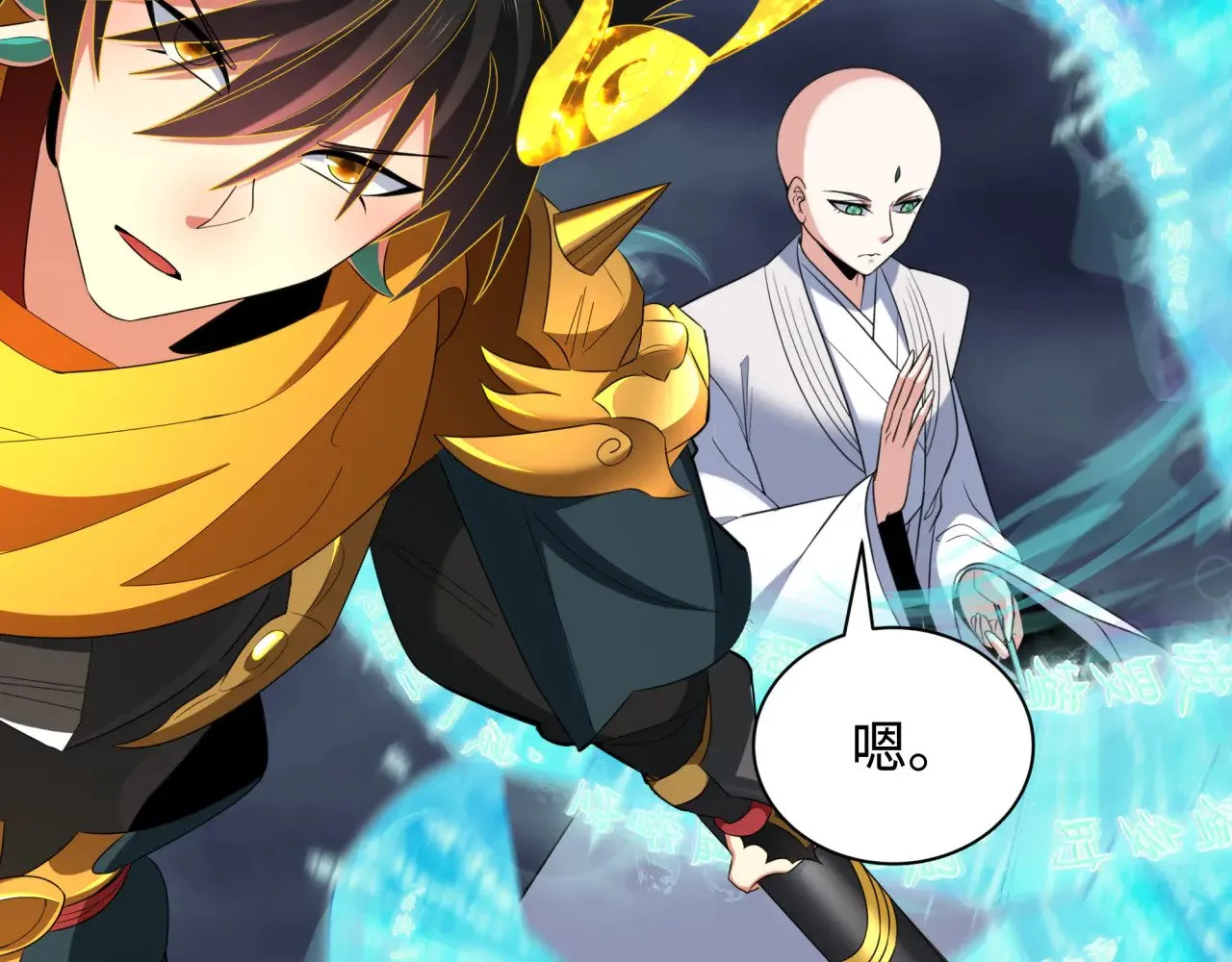 第364话 高丽篇-魔罗化身！42