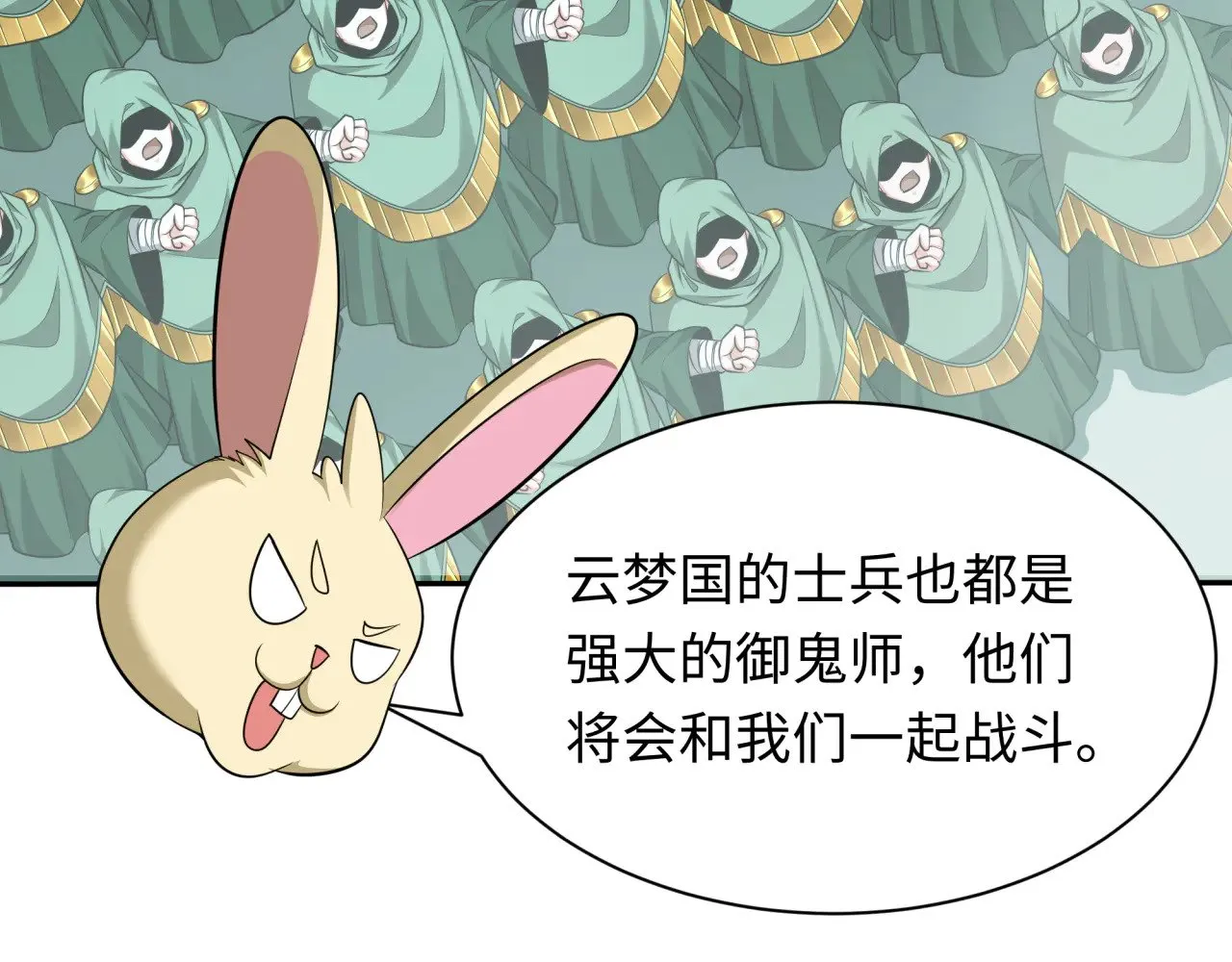 第373话 云梦篇-云梦神战开始！120