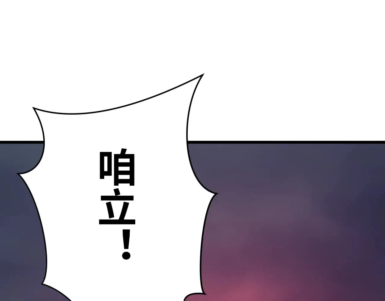 第365话 高丽篇-升阶！狂猿法相！57