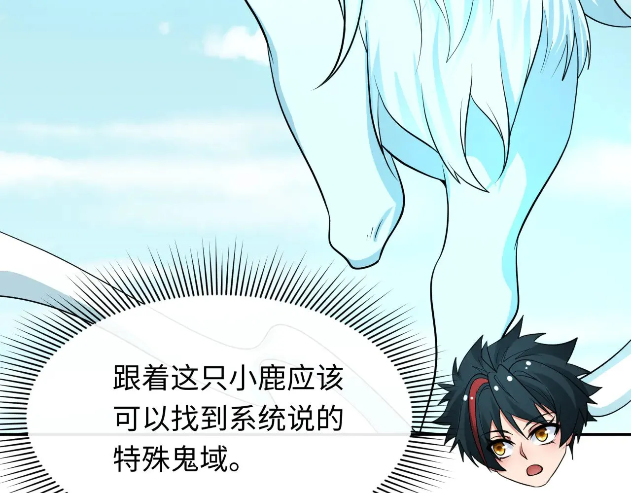 第369话 云梦篇-云梦泽！142