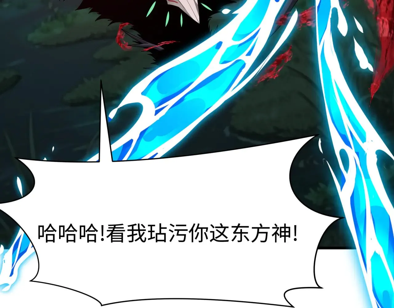 第374章 云梦篇-神火之力！112