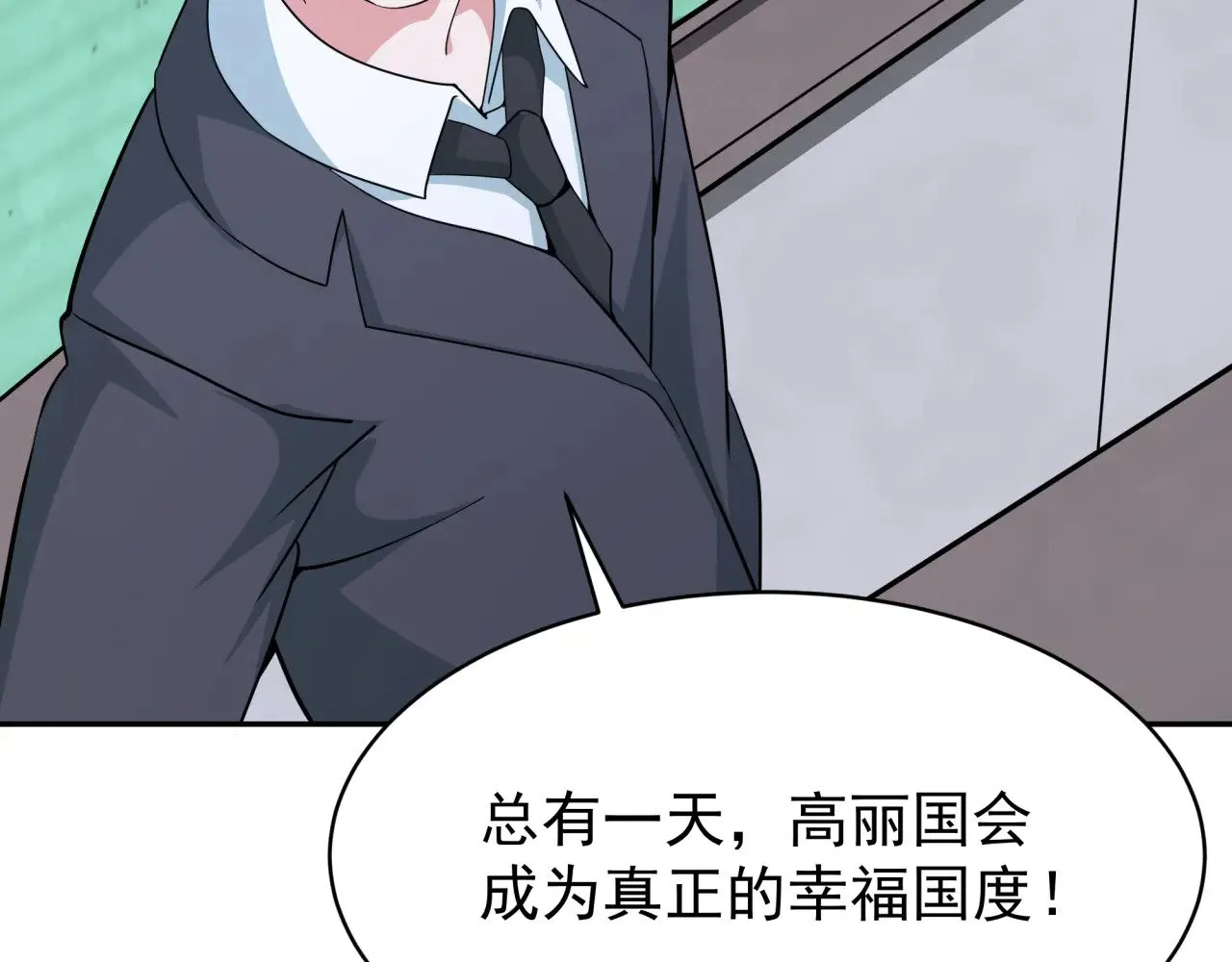 第368话 高丽篇-风主欧巴！65