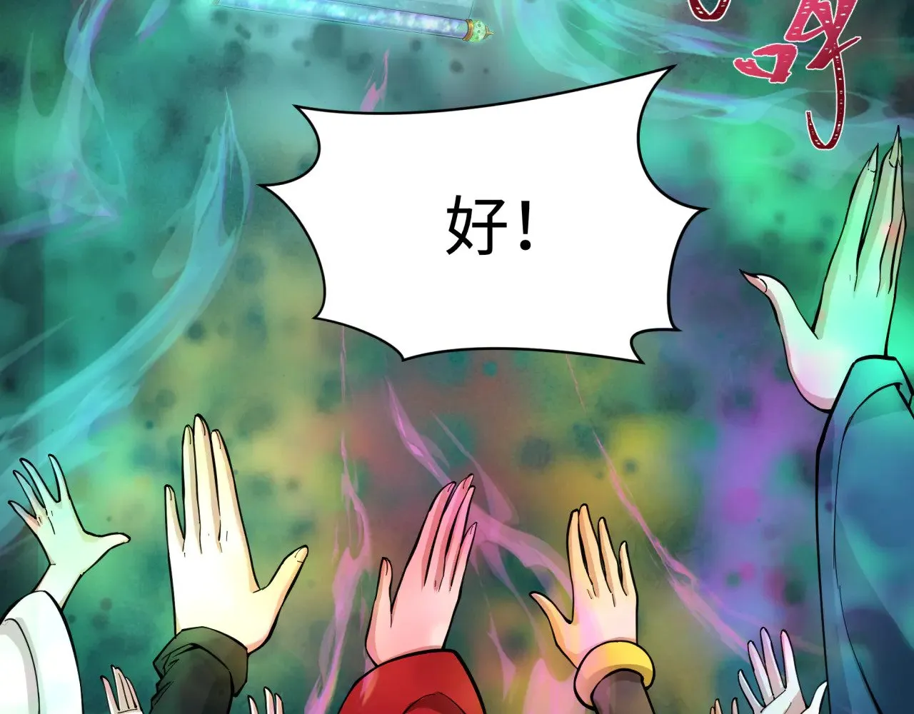第369话 云梦篇-云梦泽！104