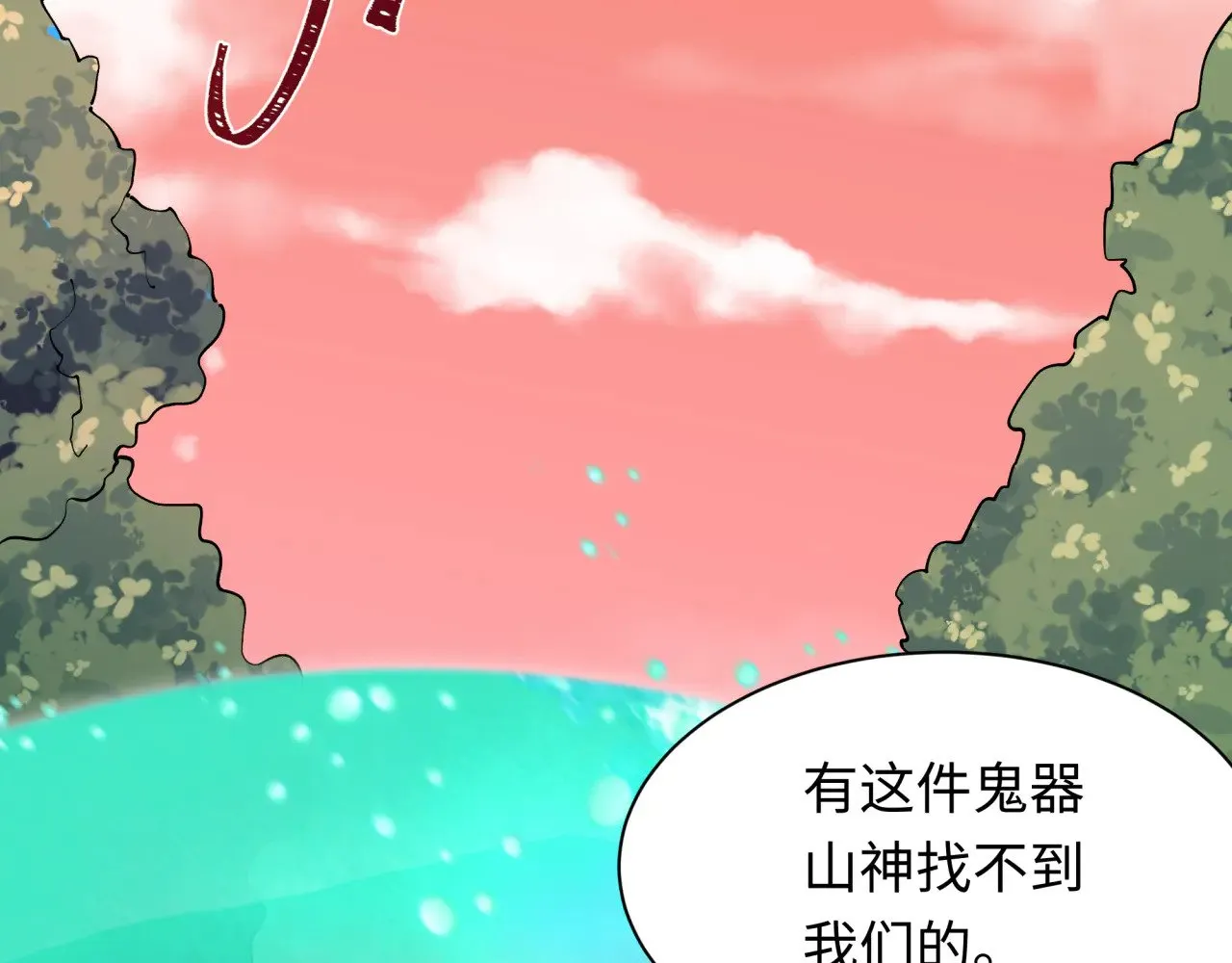 第377章 云梦篇-云梦国破！180