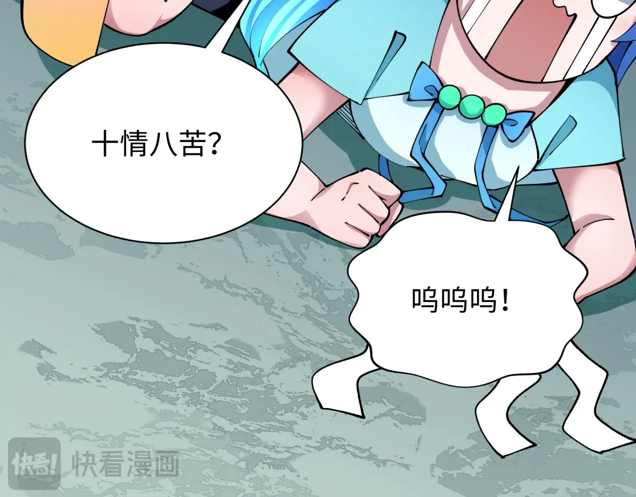 第371话 云梦篇-幻梦塔！56