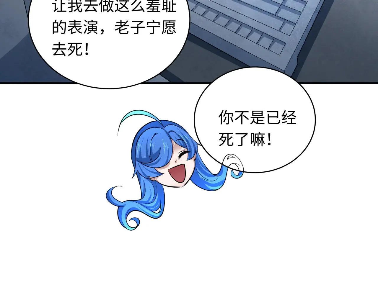 第368话 高丽篇-风主欧巴！146