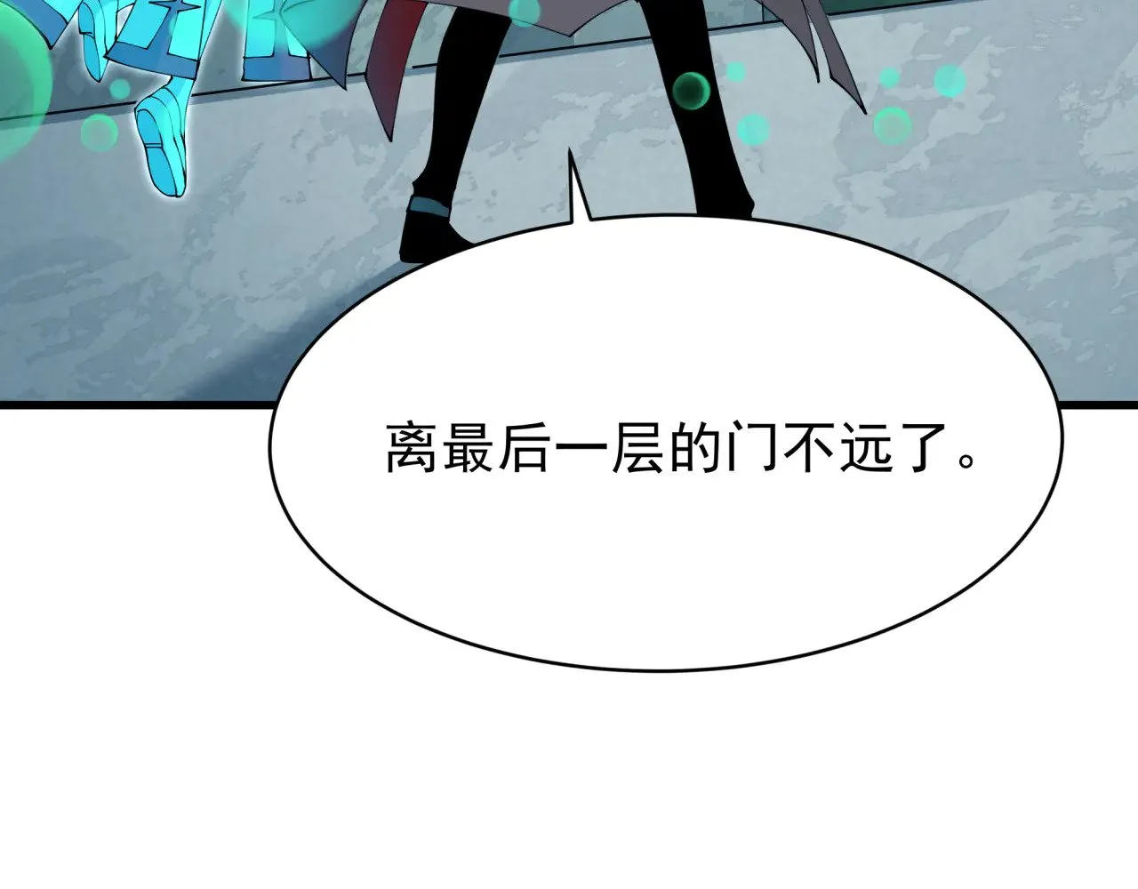 第372话 云梦篇-梦灵湘若曦！57