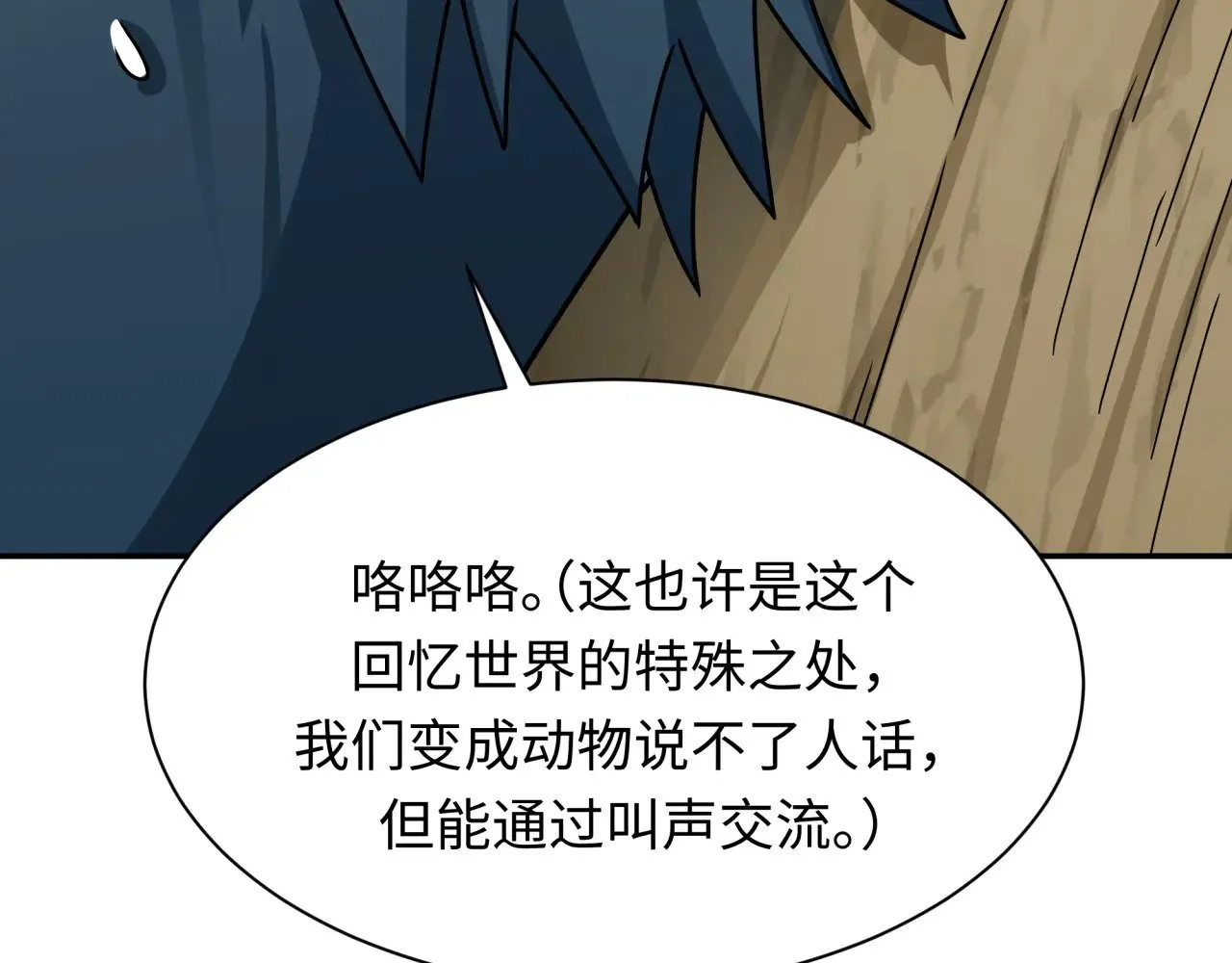 第373话 云梦篇-云梦神战开始！37