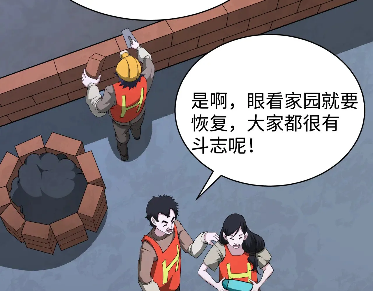 第368话 高丽篇-风主欧巴！49