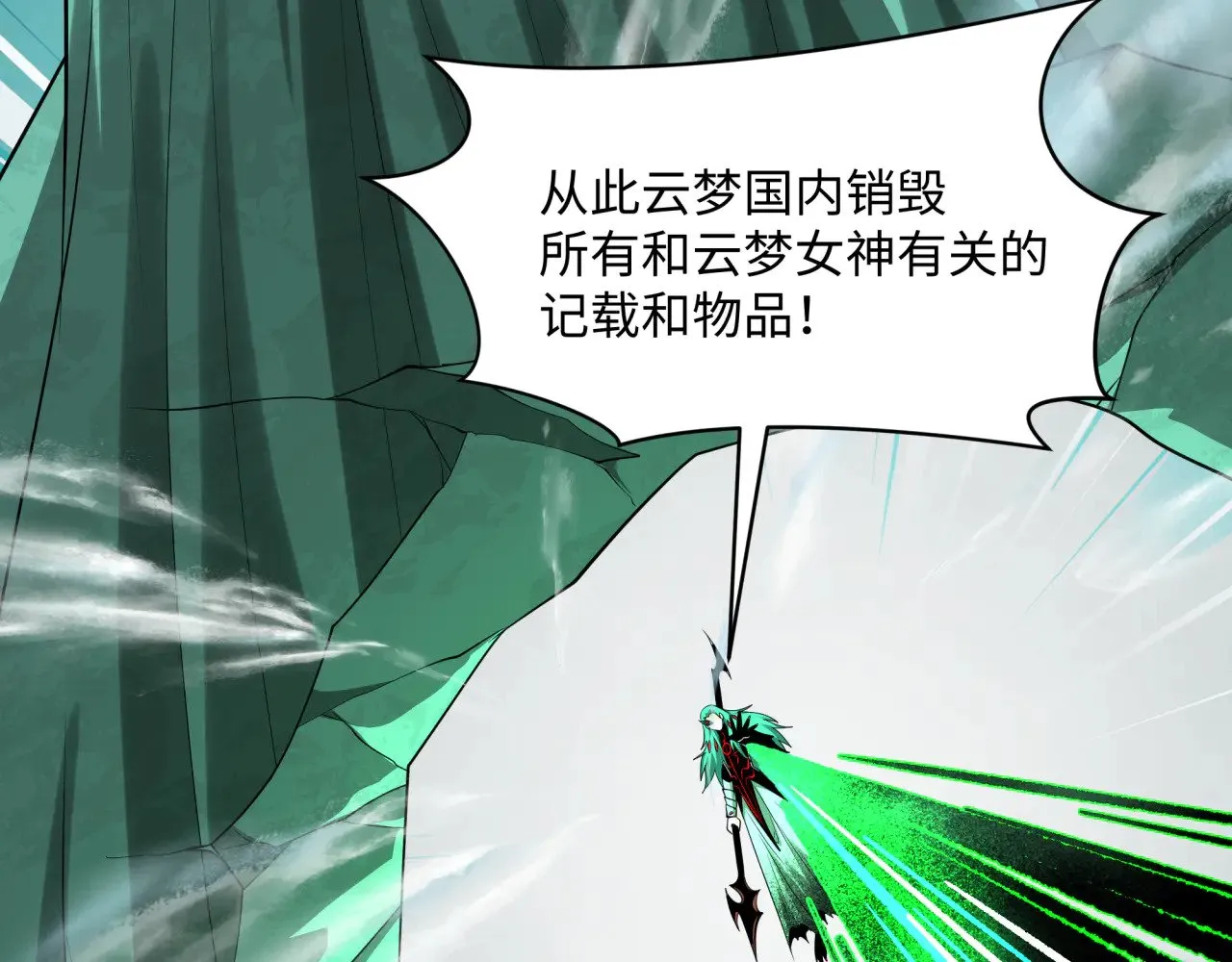 第376章 云梦篇-梦灵的诞生！143