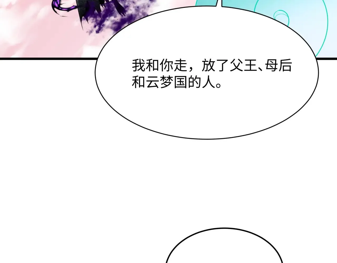 第378话 云梦篇-梦灵觉醒！82