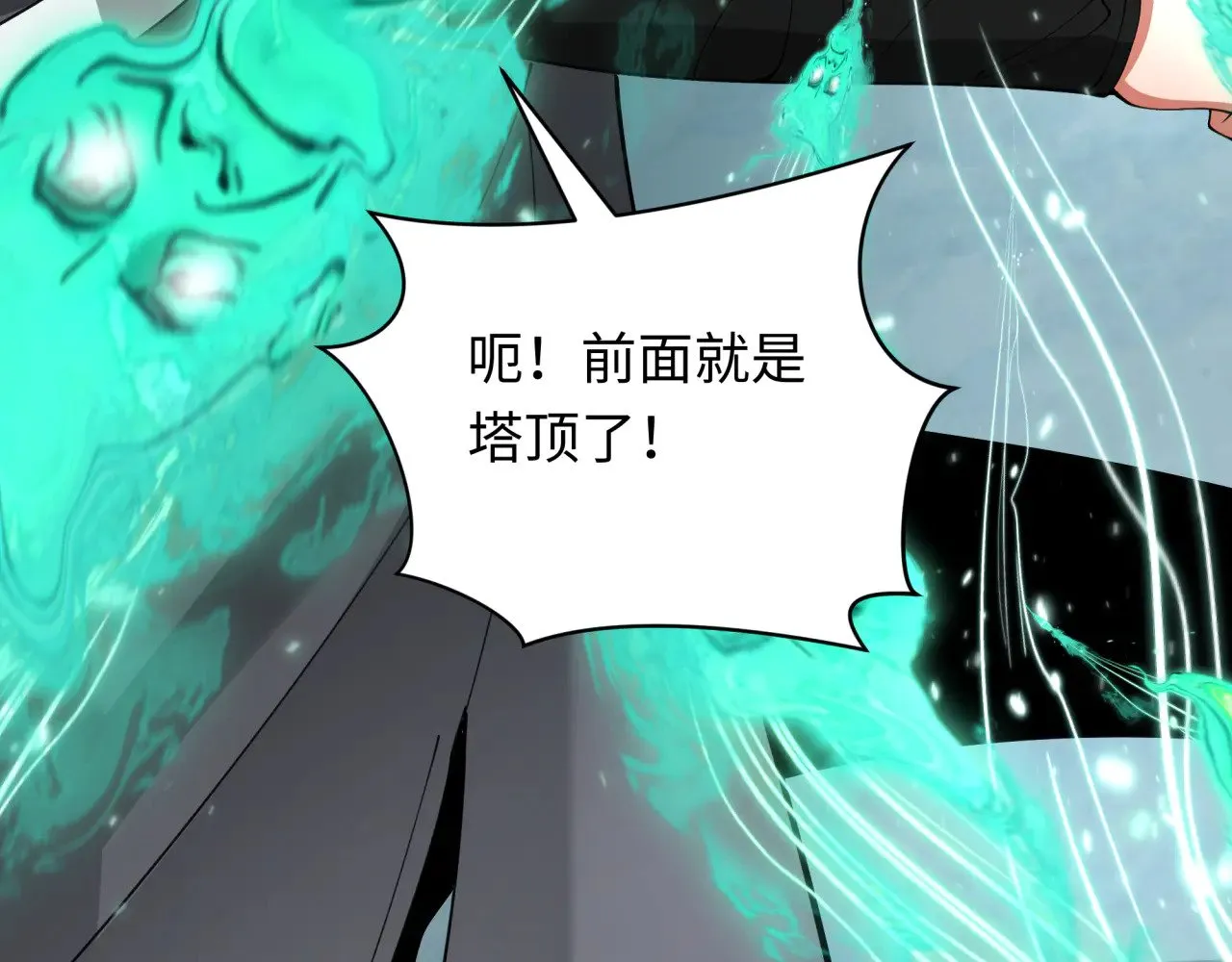 第371话 云梦篇-幻梦塔！153