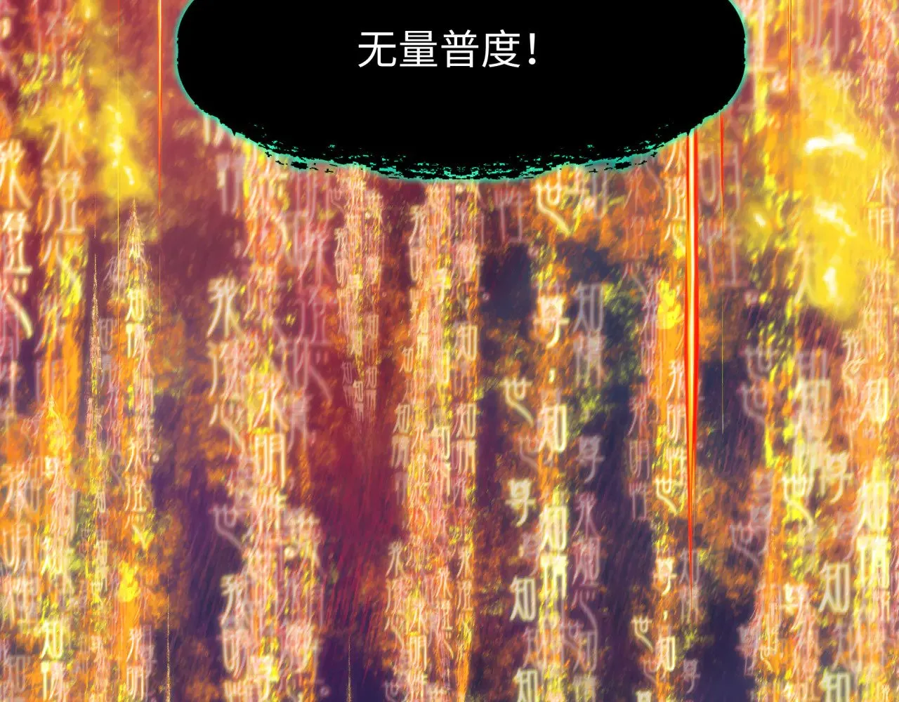 第363话 高丽篇-英灵童童！33
