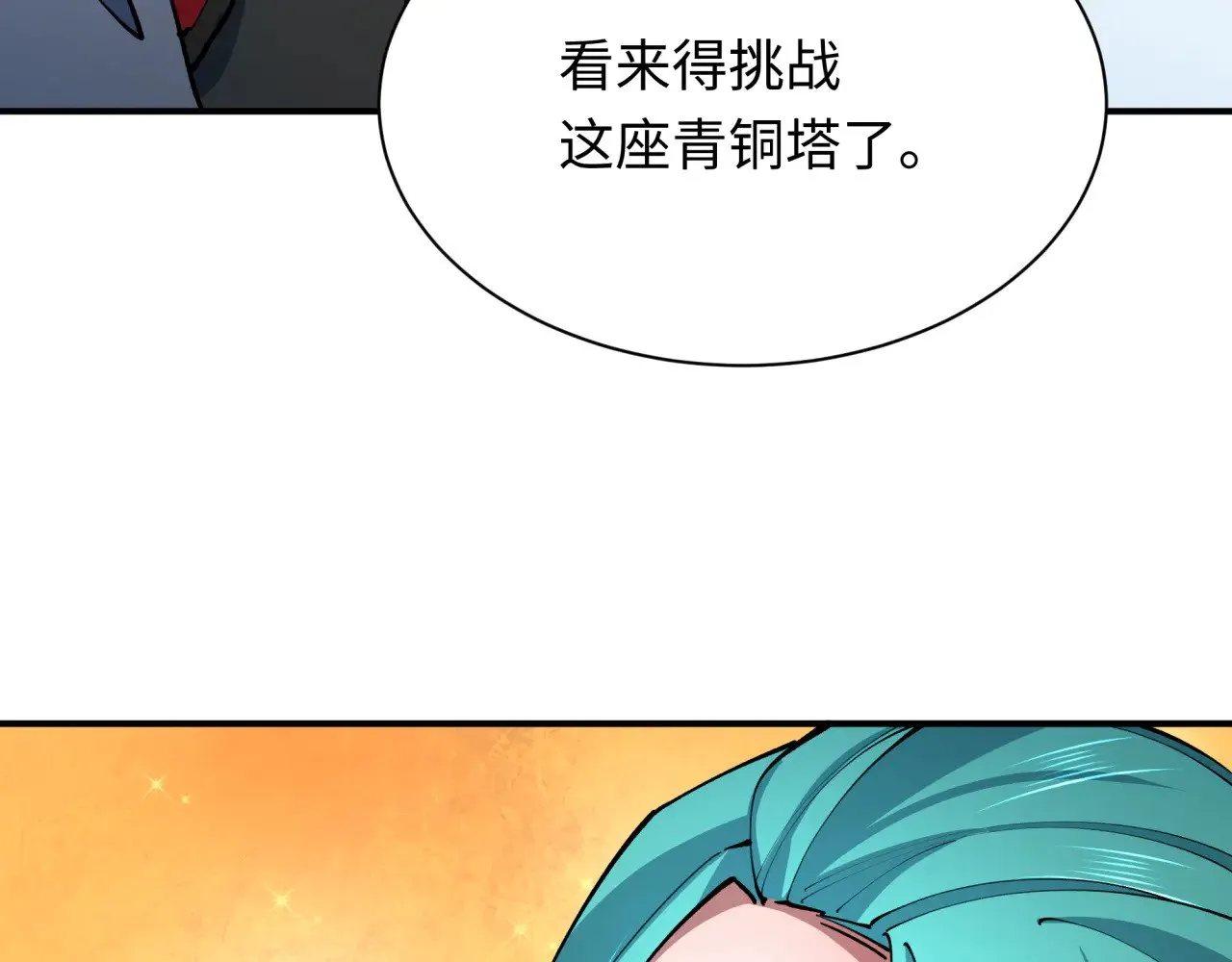第370话 云梦篇-奇特的云梦国！189