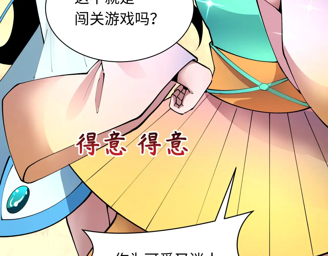 第371话 云梦篇-幻梦塔！9