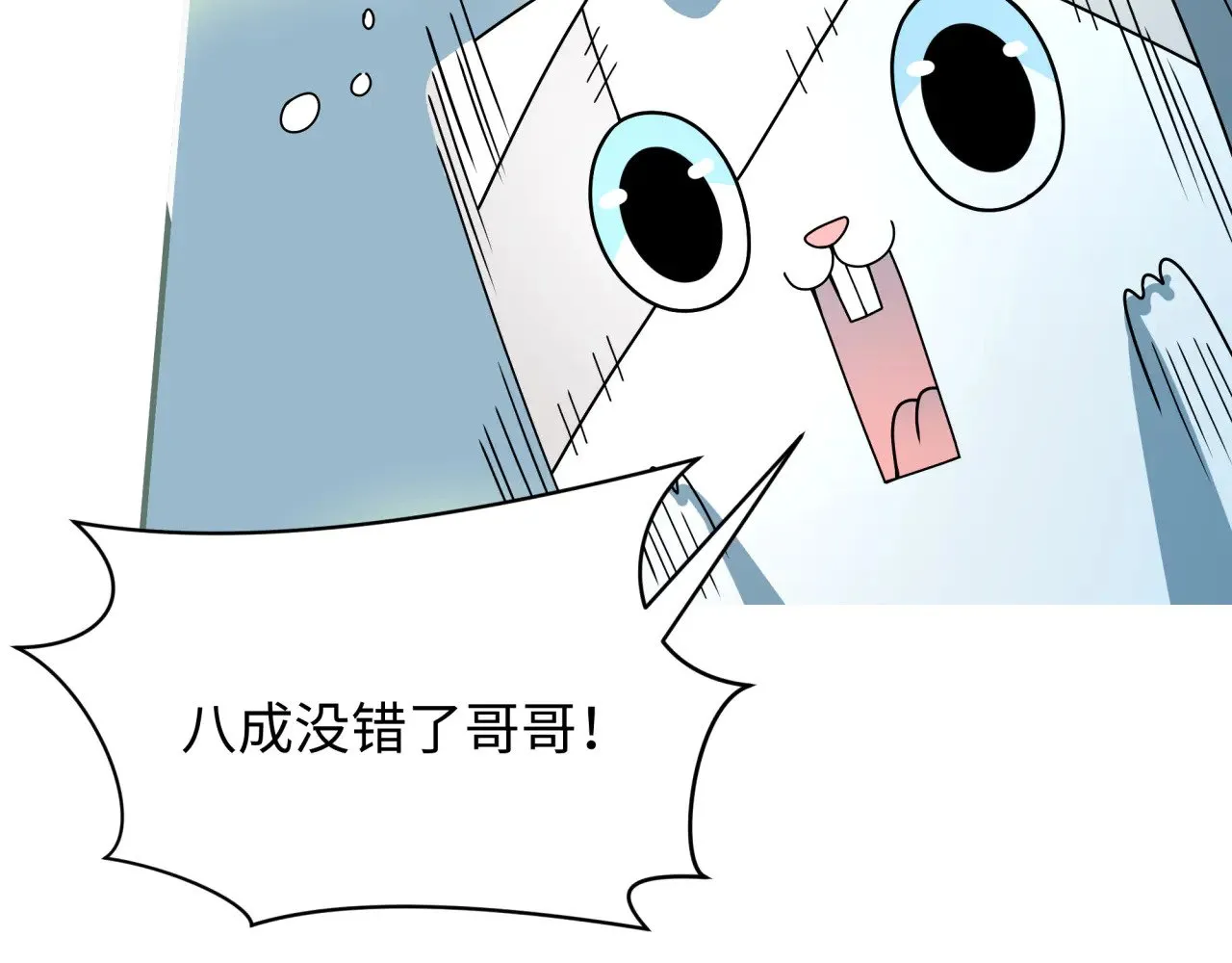第373话 云梦篇-云梦神战开始！19