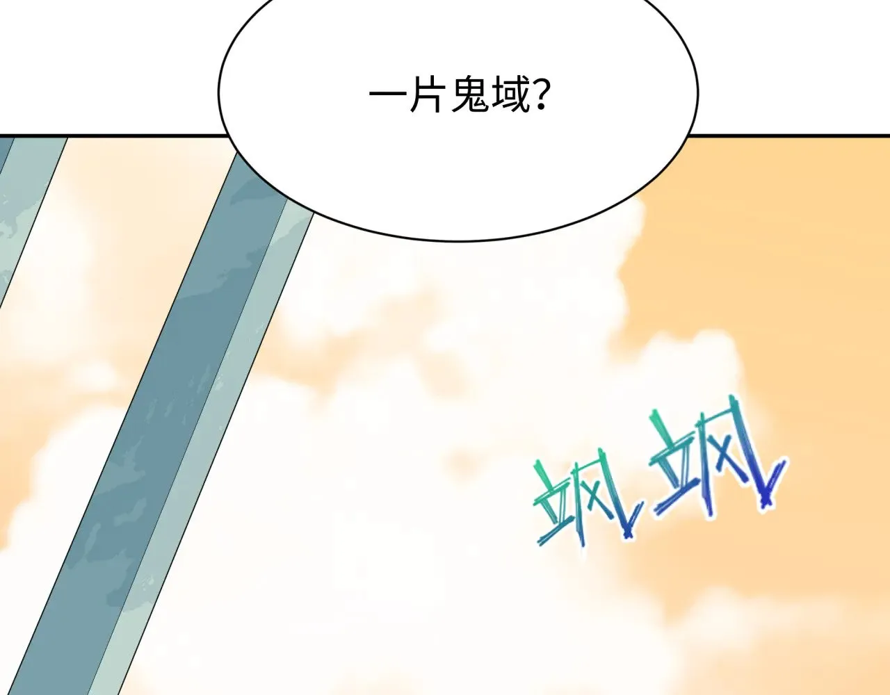 第372话 云梦篇-梦灵湘若曦！109