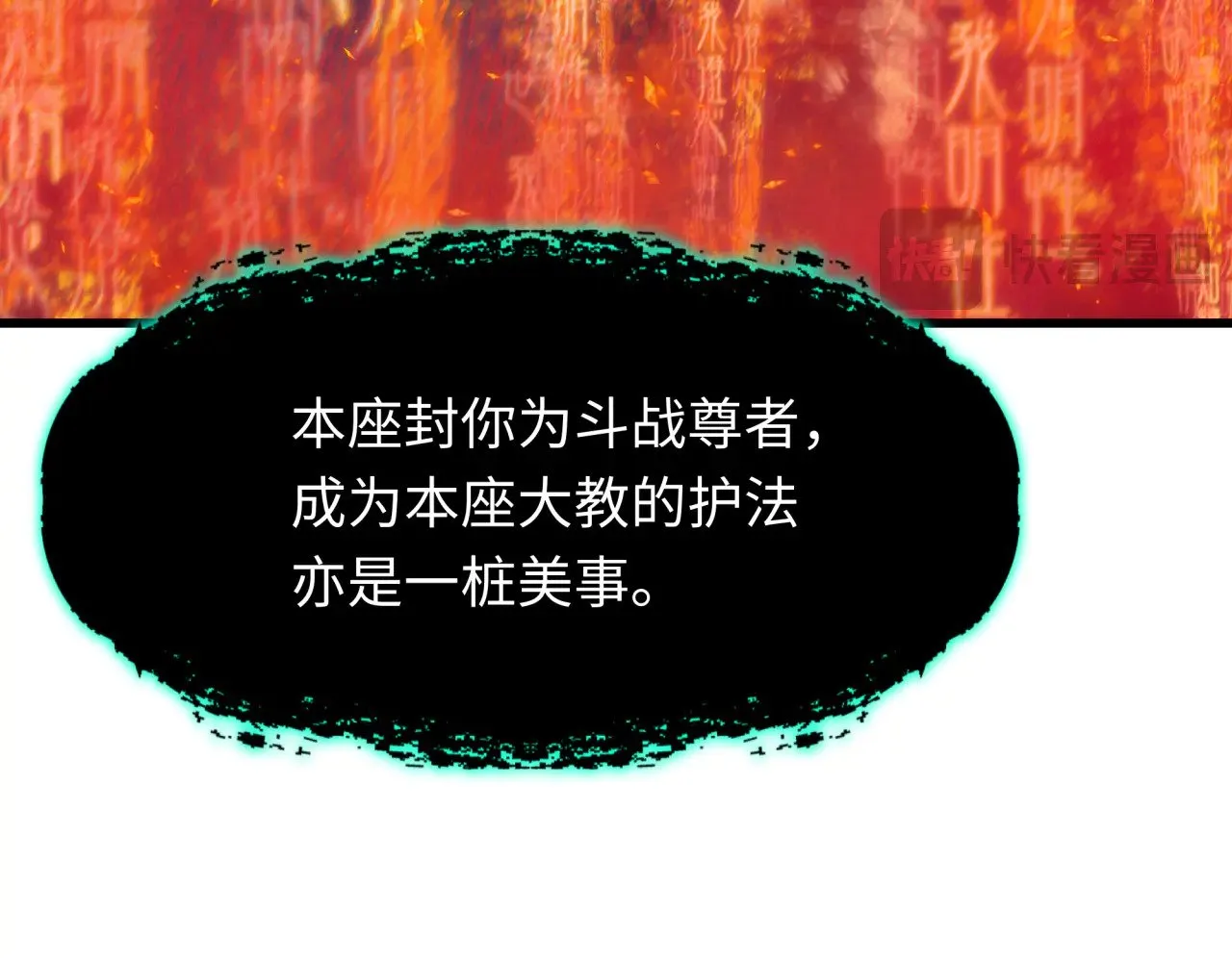 第363话 高丽篇-英灵童童！38