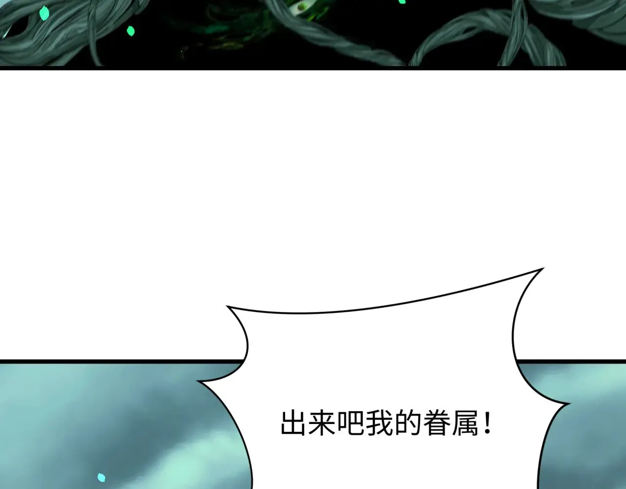 第373话 云梦篇-云梦神战开始！82