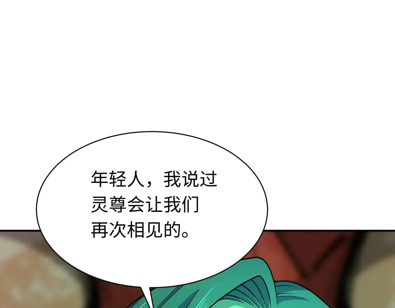 第364话 高丽篇-魔罗化身！29
