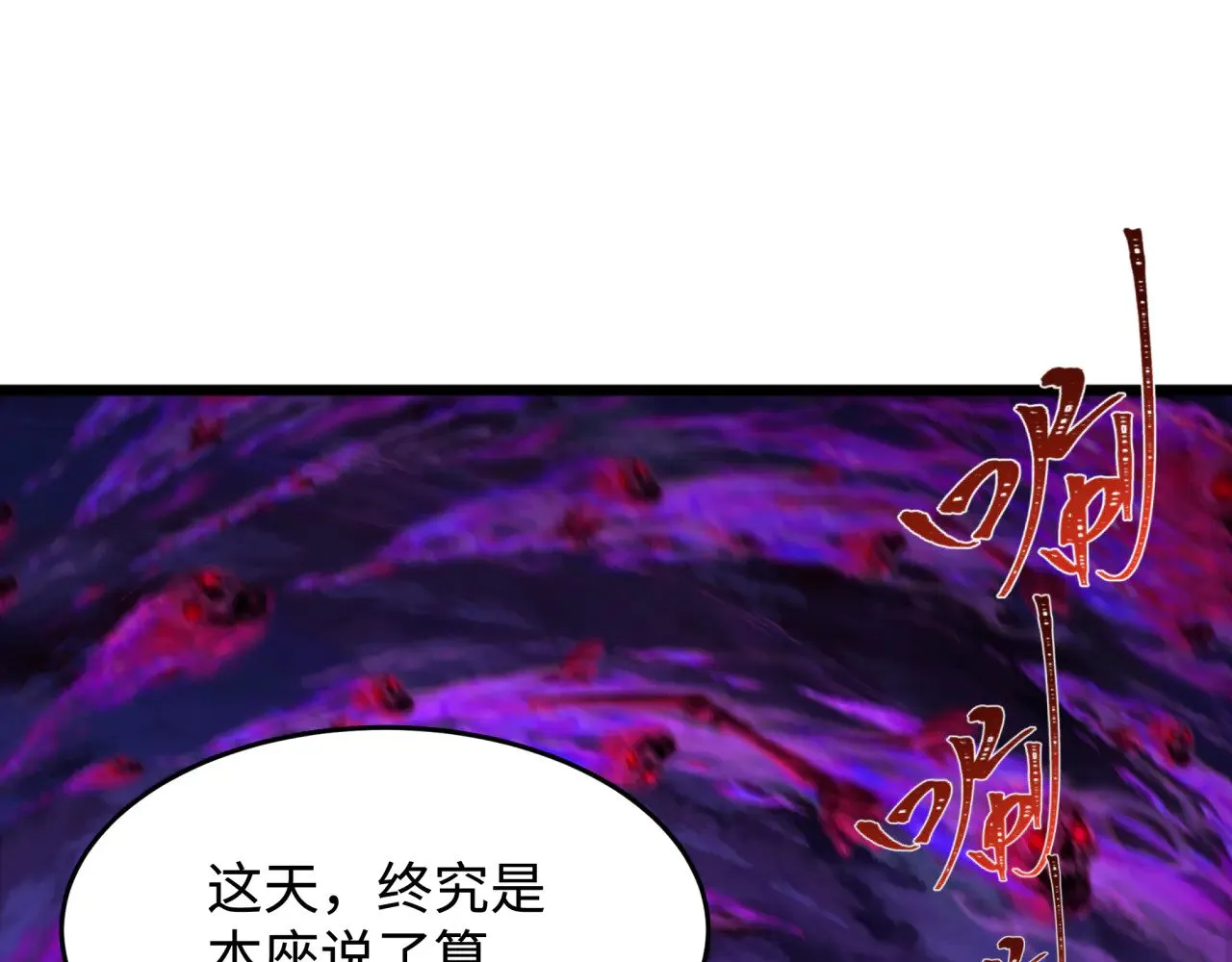 第365话 高丽篇-升阶！狂猿法相！117
