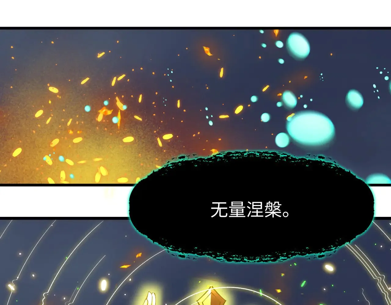 第364话 高丽篇-魔罗化身！9