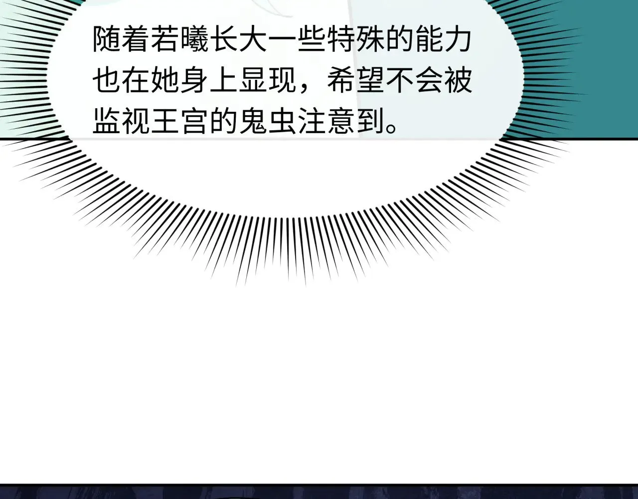 第377章 云梦篇-云梦国破！40