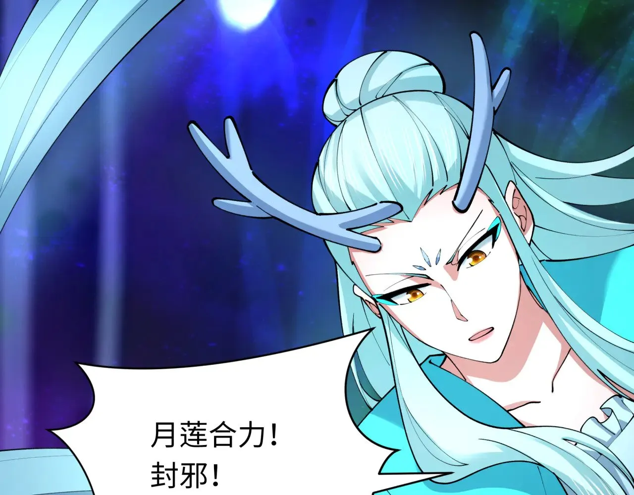 第375话 云梦篇-云梦惊变71