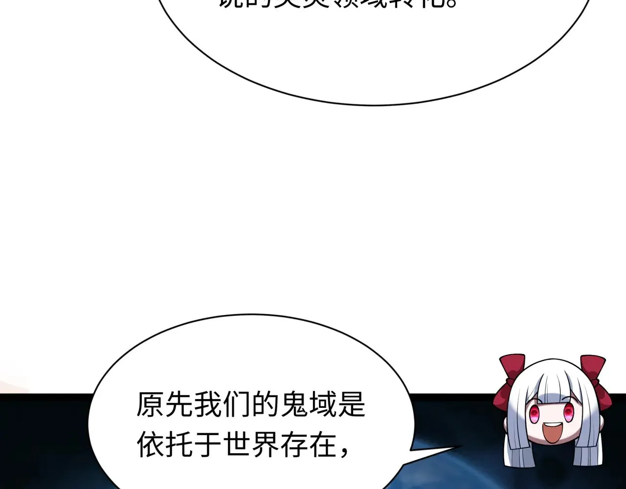 第370话 云梦篇-奇特的云梦国！13