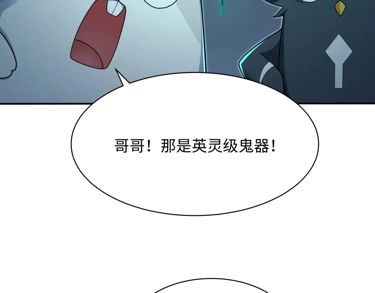 第374章 云梦篇-神火之力！84