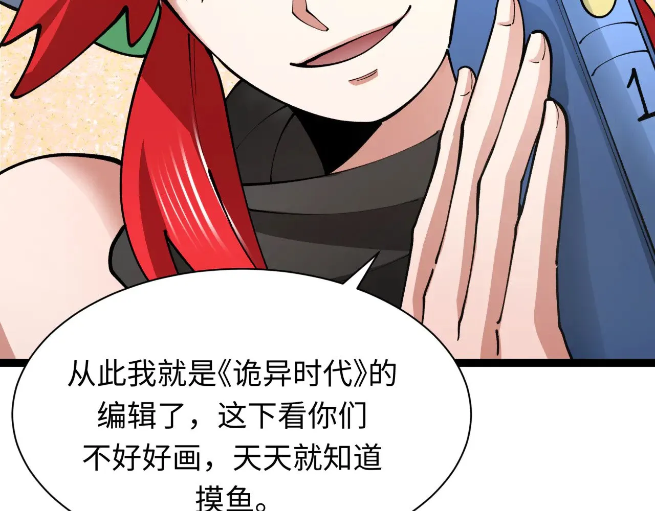 第369话 云梦篇-云梦泽！18