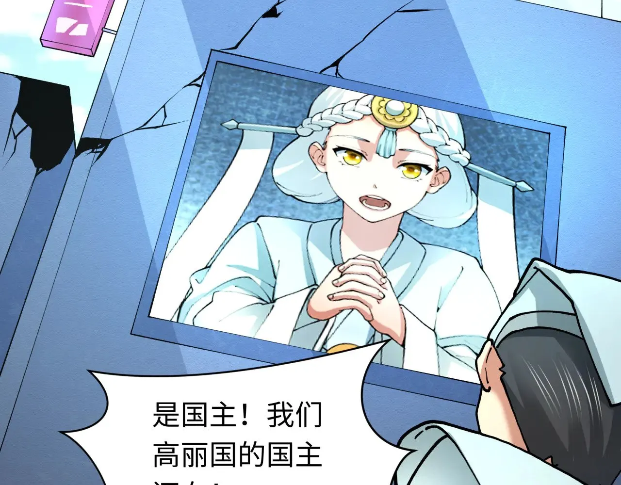 第367话 高丽篇-风主明王！115