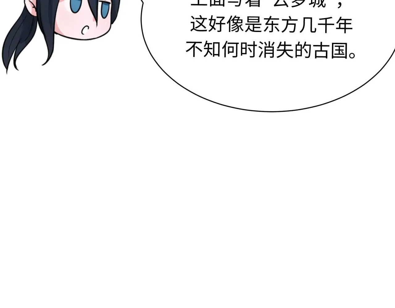 第370话 云梦篇-奇特的云梦国！54