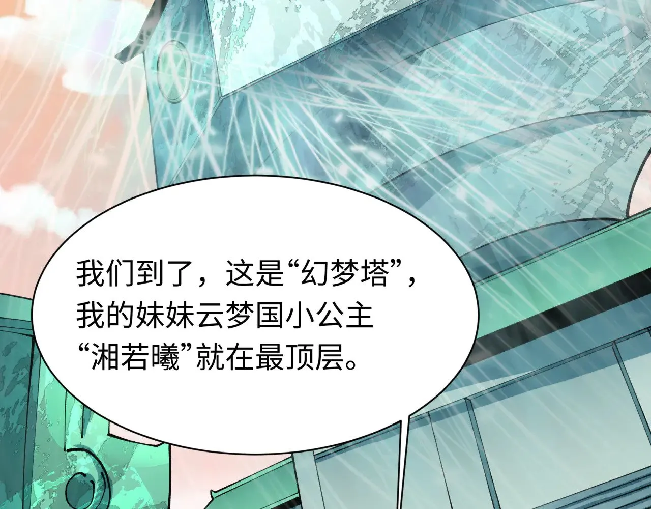 第370话 云梦篇-奇特的云梦国！184
