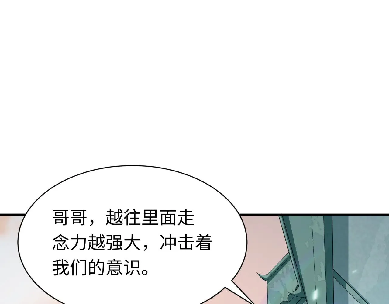 第370话 云梦篇-奇特的云梦国！89